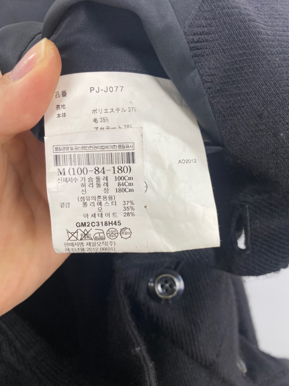 COMME DES GARCONS HOMME PLUS coat 상품이미지9