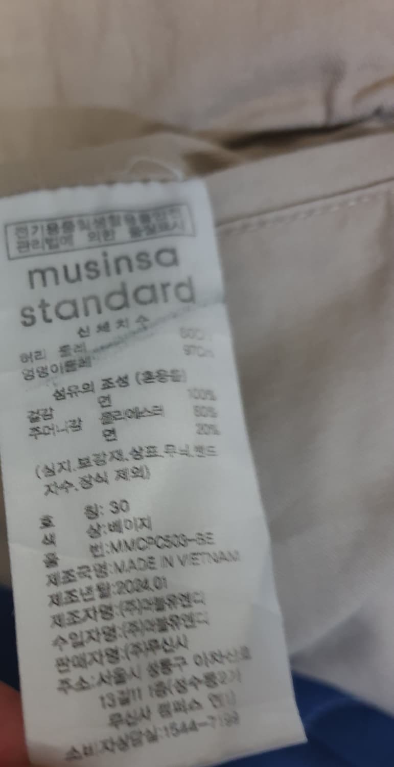 무신사스탠다드 코튼 파라슈트 와이드 카고팬츠 베이지 (30) 상품이미지5