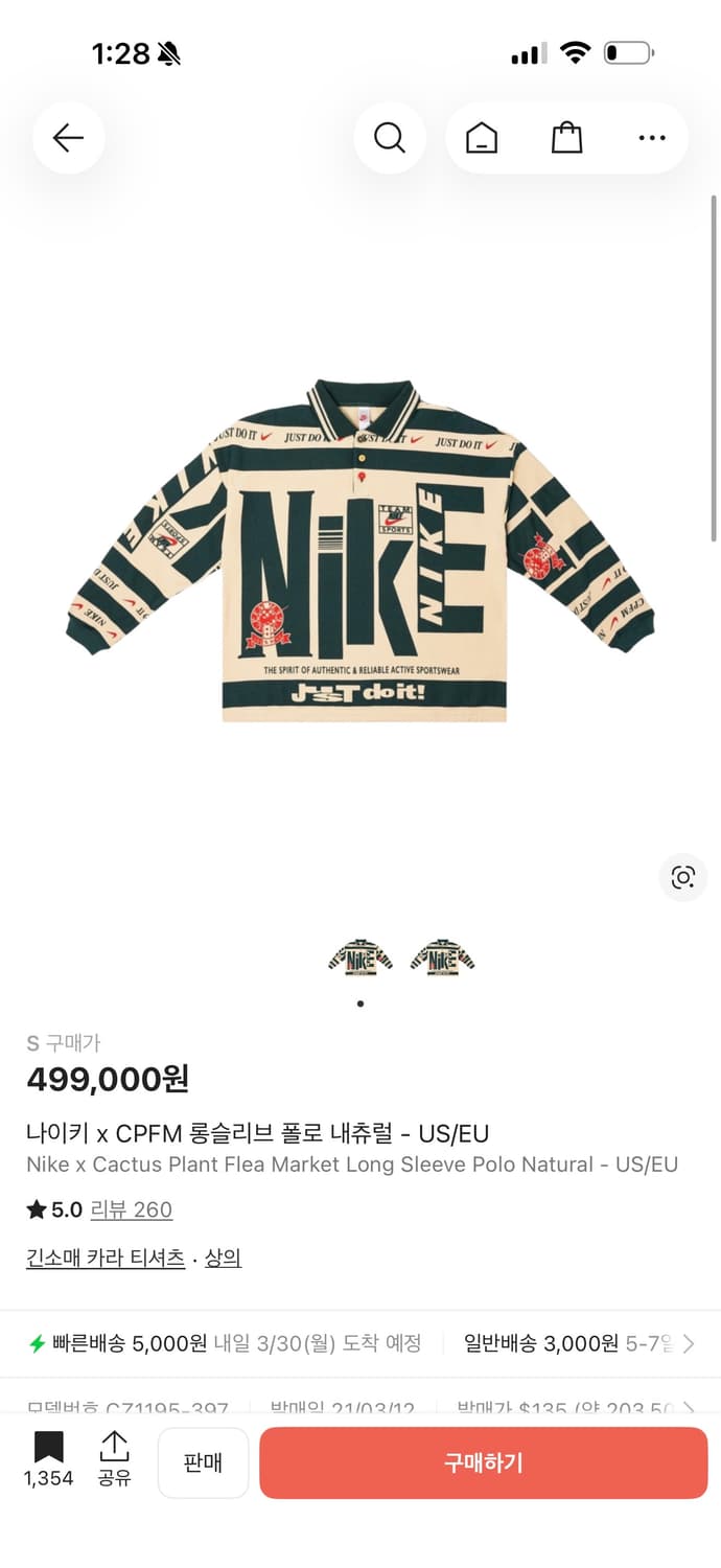 [S] 나이키 x CPFM 롱슬리브 폴로 내츄럴 상품이미지4