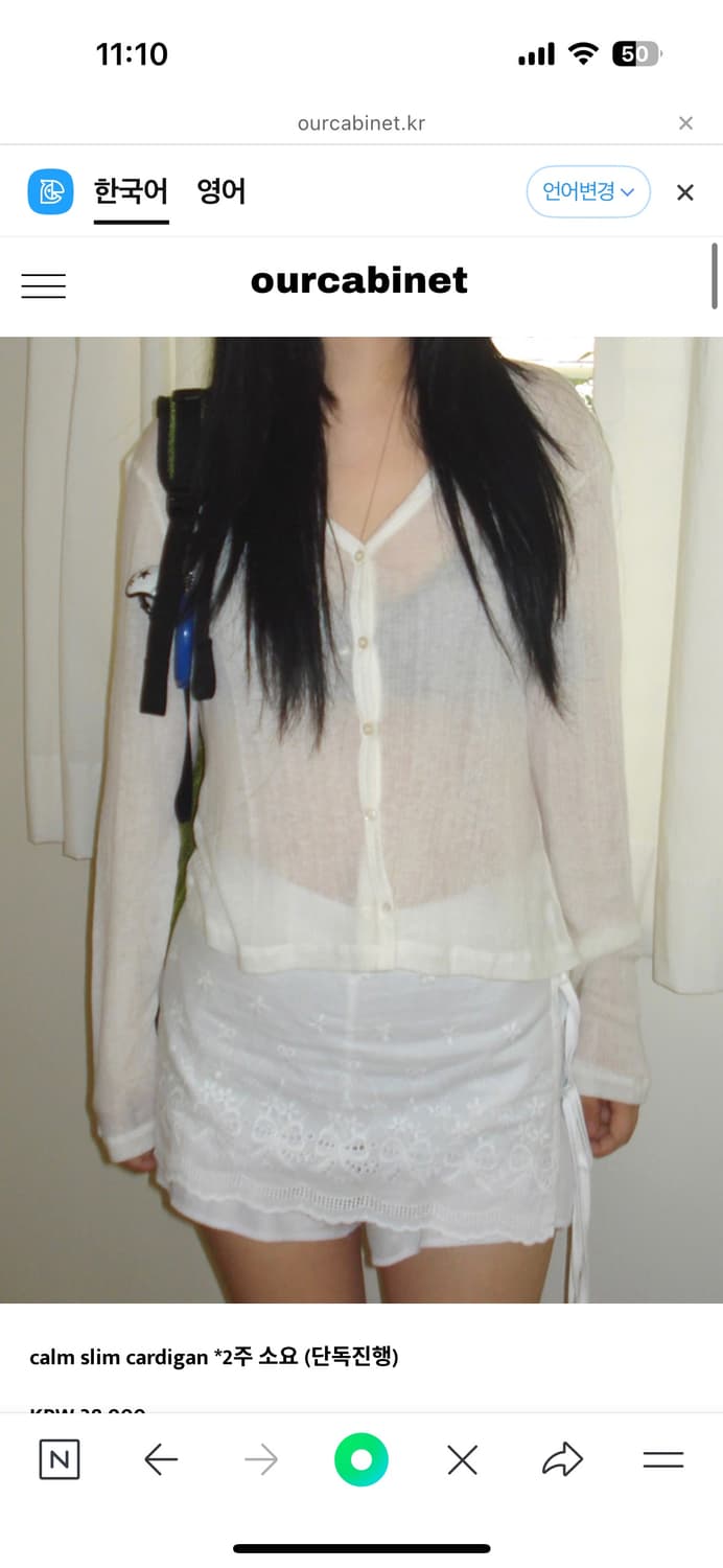 아워캐비넷 calm slim cardigan 가디건 상품이미지1