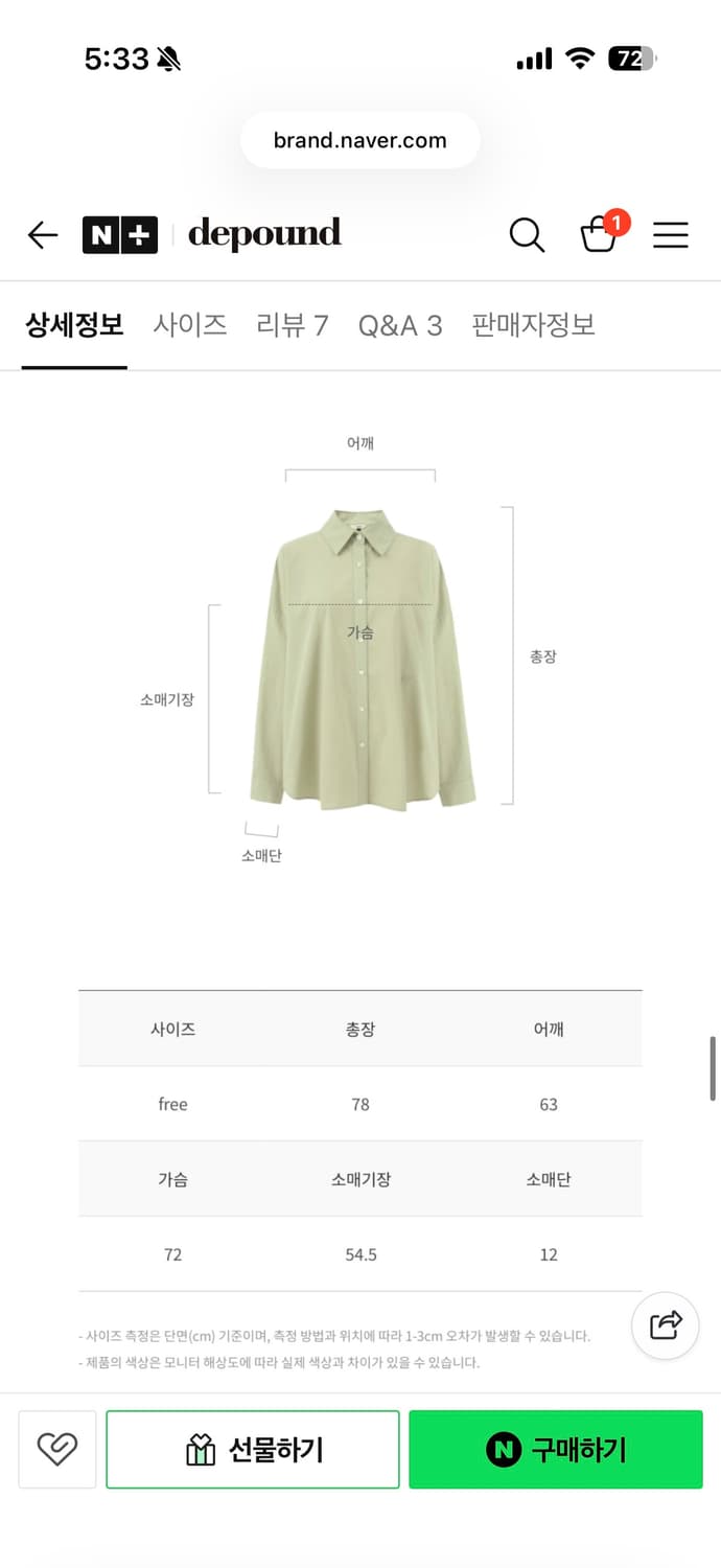 드파운드 오버사이즈 셔츠 민트 상품이미지3