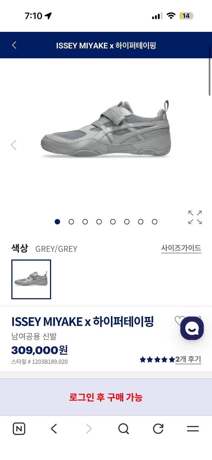 아식스 이세이미야케 245 상품이미지1