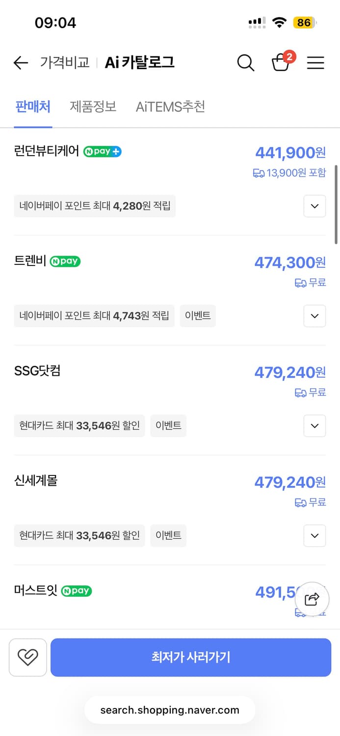 비비안웨스트우드 블랙 헤보 티셔츠 상품이미지4