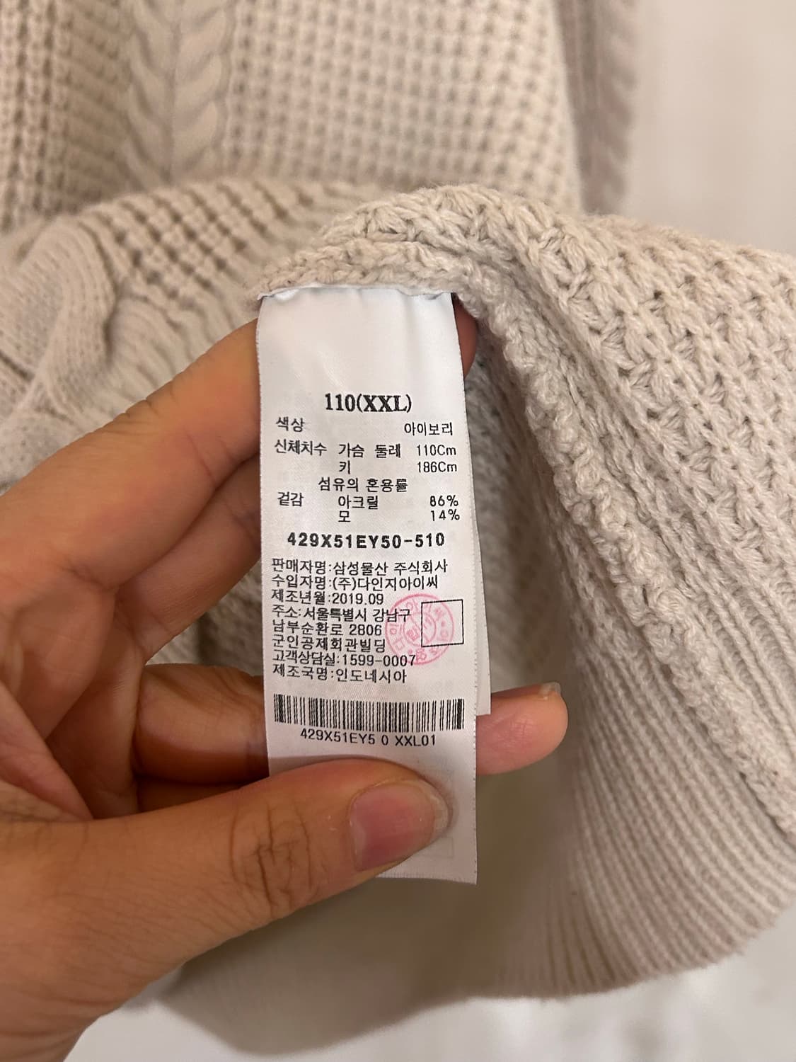 8 seconds 에잇세컨즈 꽈배기 니트 아이보리 XXL 상품이미지4