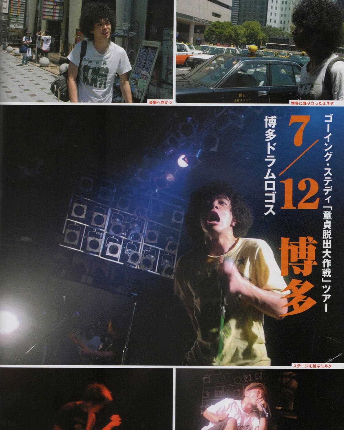 バリヤバ(바리야바) Vol.3 고잉 스테디, 도하츠텐 일본잡지 희귀잡지 상품이미지2