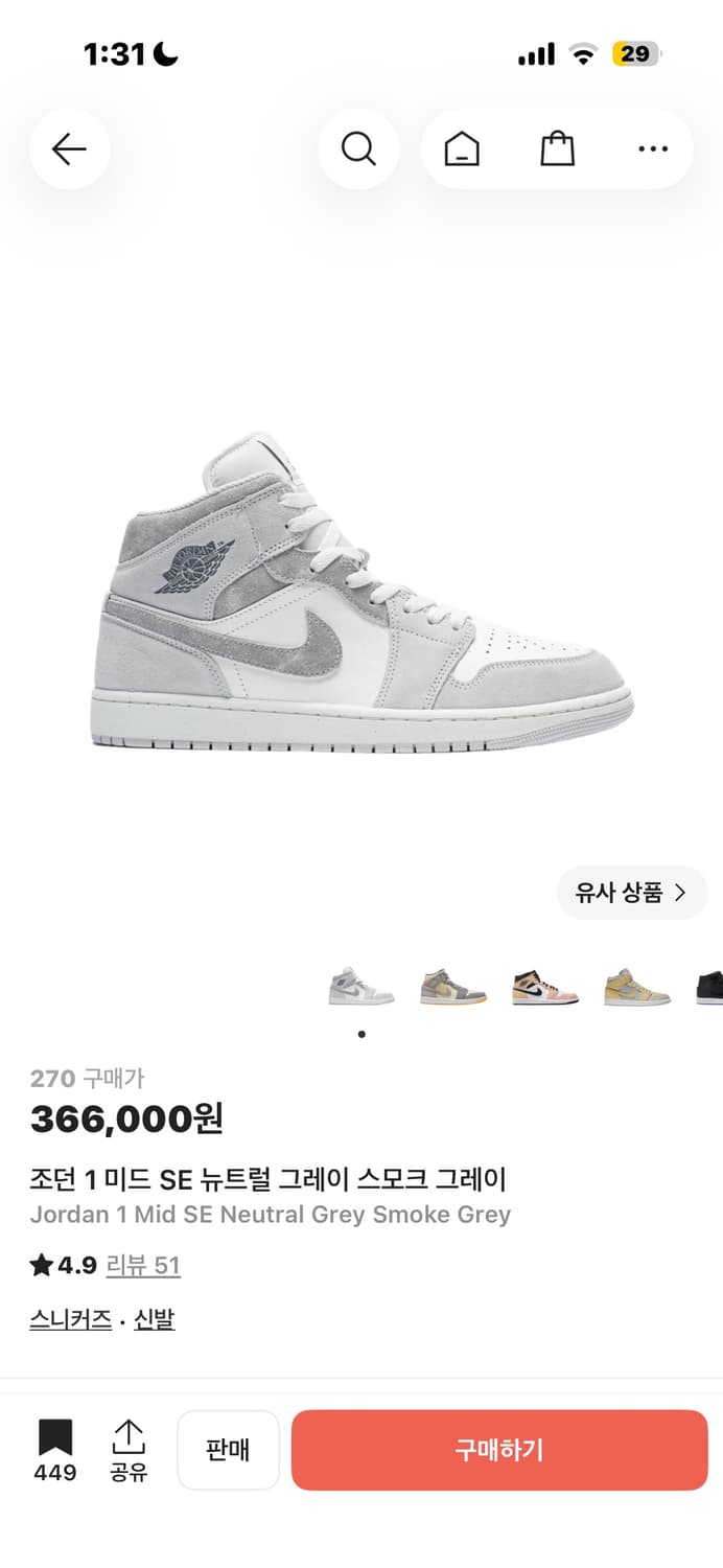 조던 1 미드 SE 뉴트럴 그레이 스모크 그레이 상품이미지1
