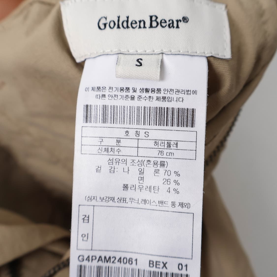 28/골든베어 컷라인 스트레이트 팬츠 상품이미지5