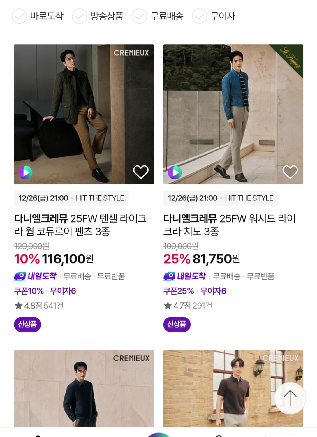 다니엘 크레뮤 남성 하운드투스 기지바지 32(레이온7모6) 상품이미지10