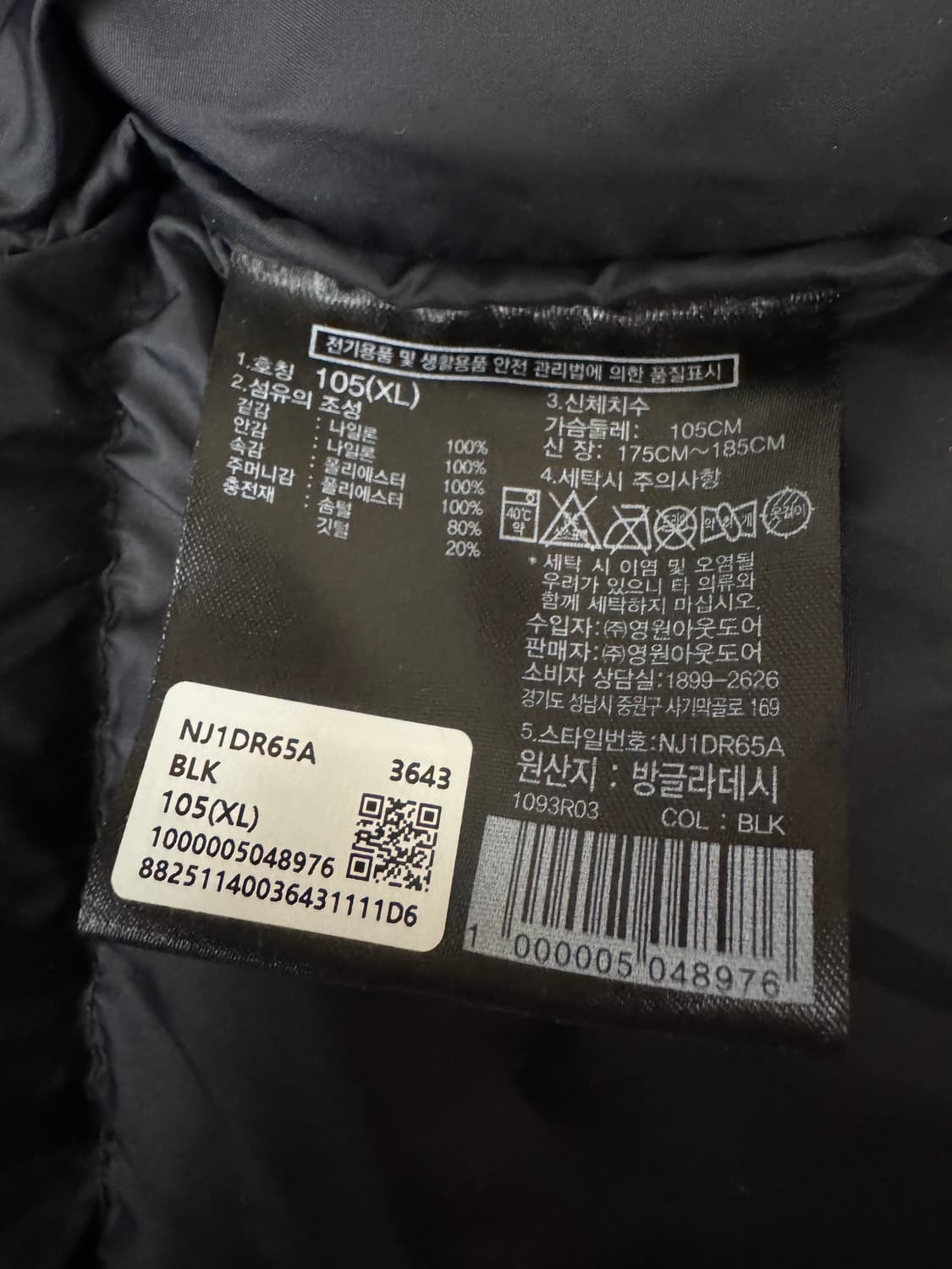 노스페이스 1996 레트로 눕시 블랙 - 25FW 상품이미지4