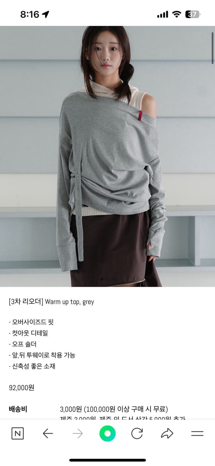 인앤양인하모니 warm up top grey 상품이미지1