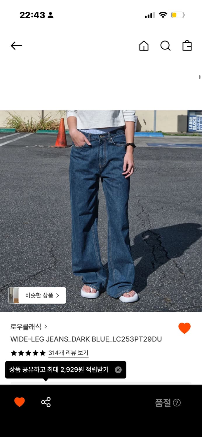 로우클래식 WIDE-LEG JEANS S 판매합니다 상품이미지1