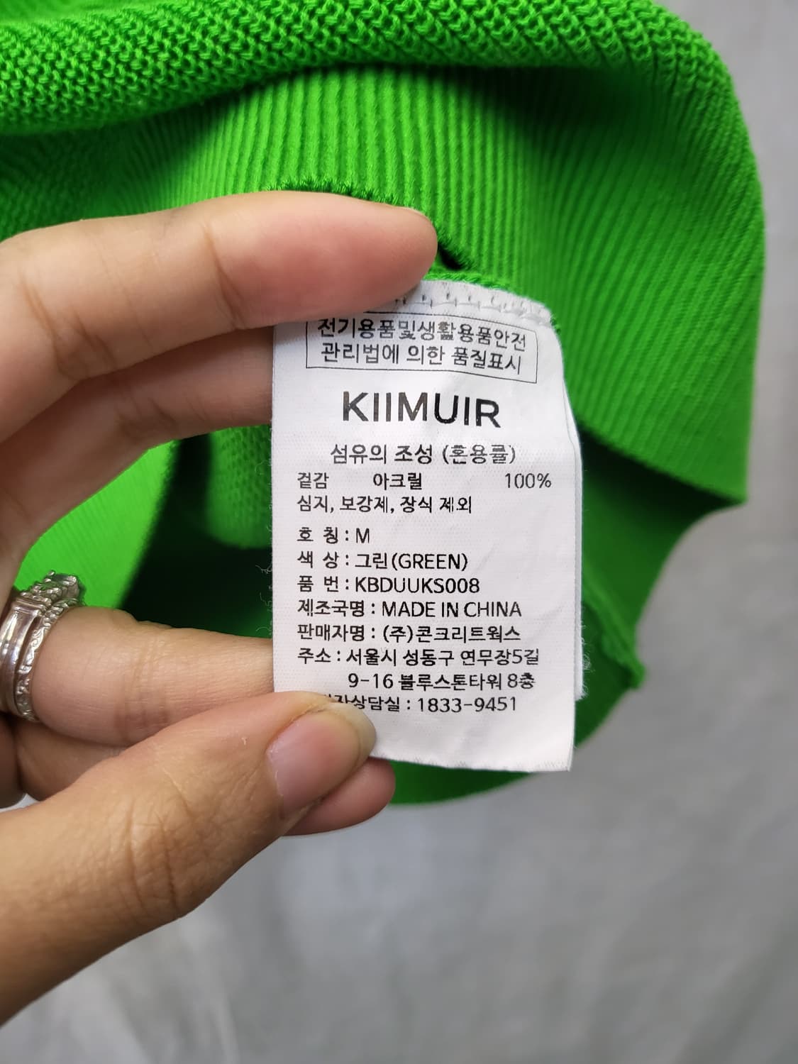 키뮤어 반팔니트 상품이미지4