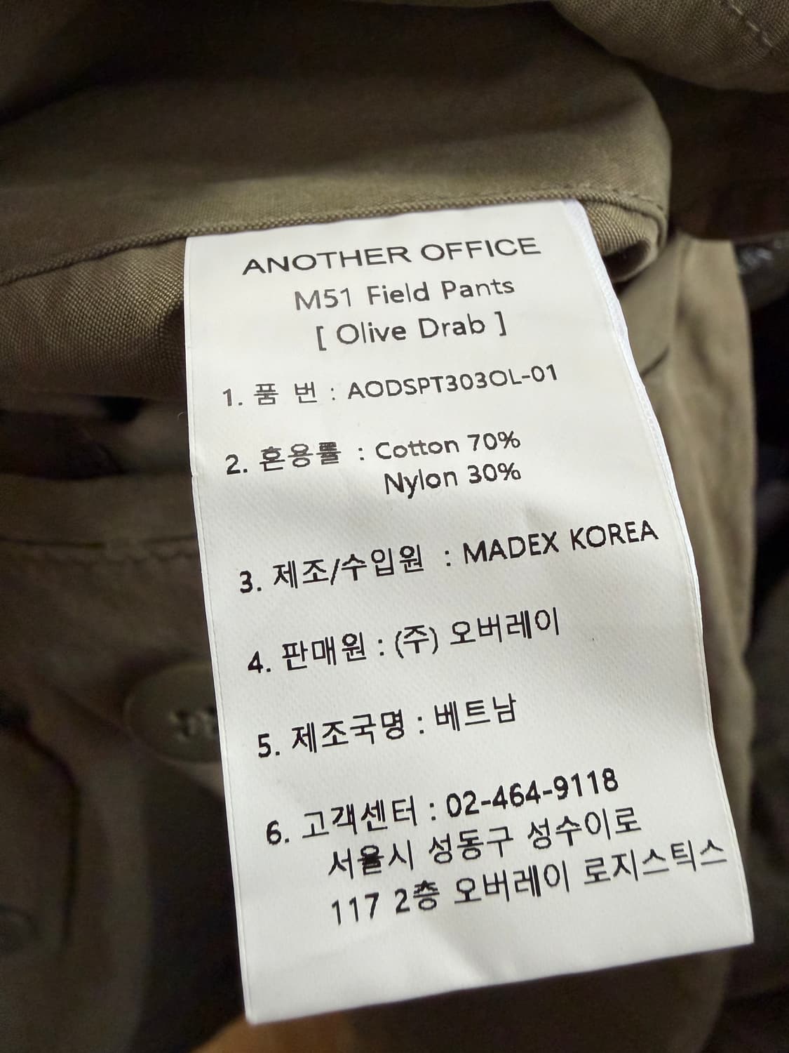 F1 어나더오피스 M51 Field Pants Olive Drab 03사 상품이미지4