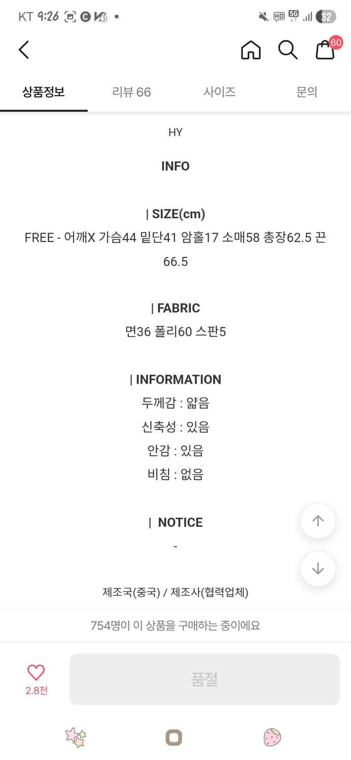 원더원더 비무 골지 스트랩 나시
레이어드 오프숄더 긴팔 티셔츠 상품이미지2