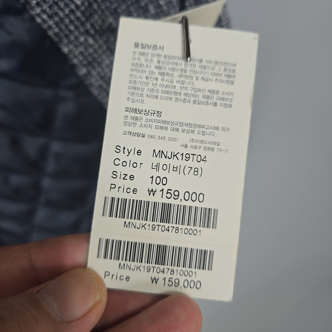 택달린 새제품) SAP 남성 울 자켓 100 상품이미지5