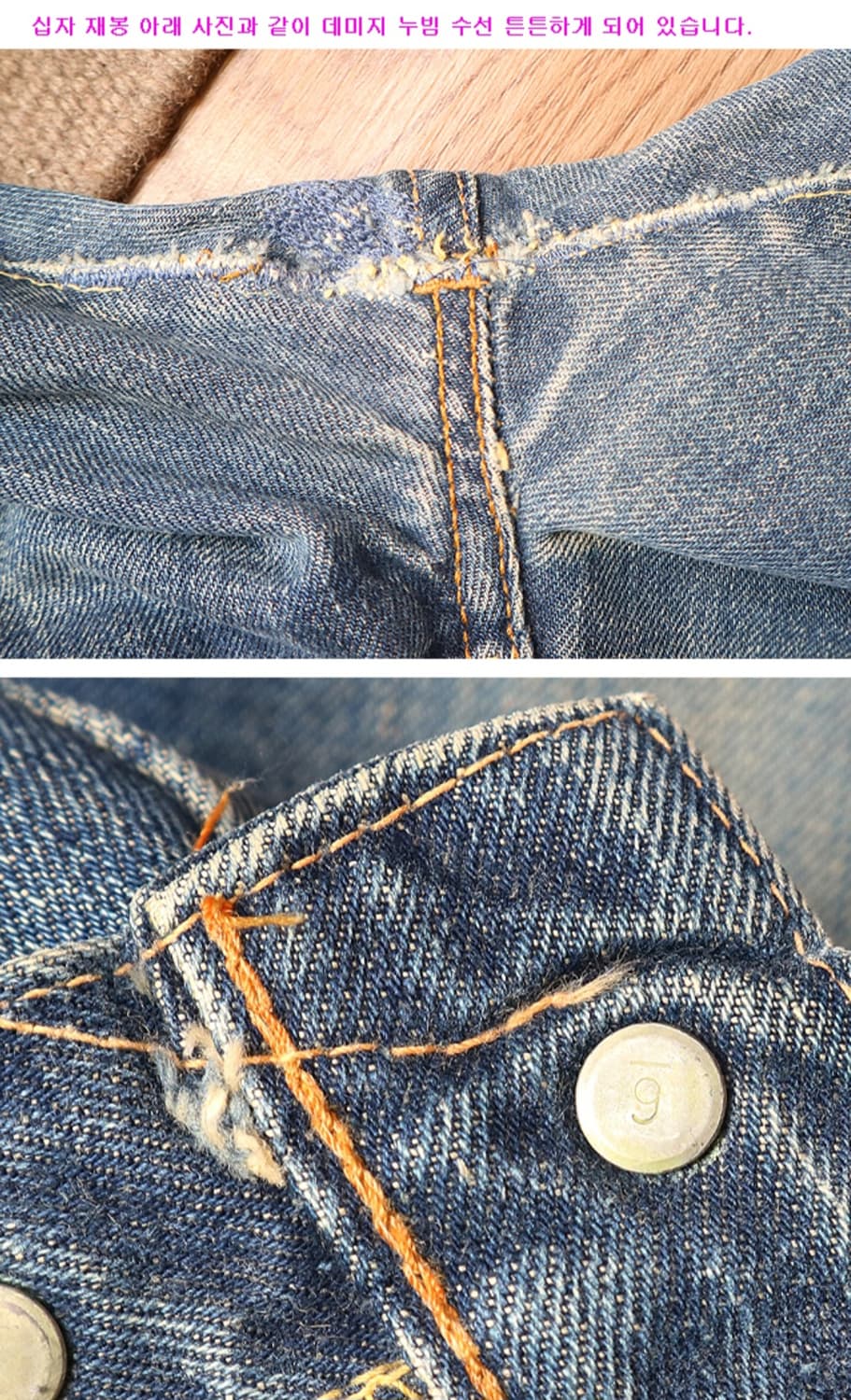 미국산 60S LEVIS 60년대 리바이스 501 빅E 셀비지 데님
 상품이미지9