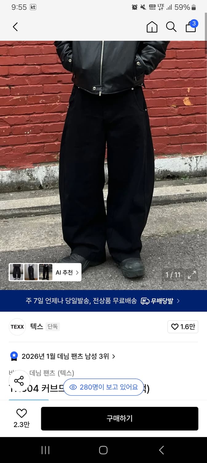 텍스 배기 팬츠 상품이미지1