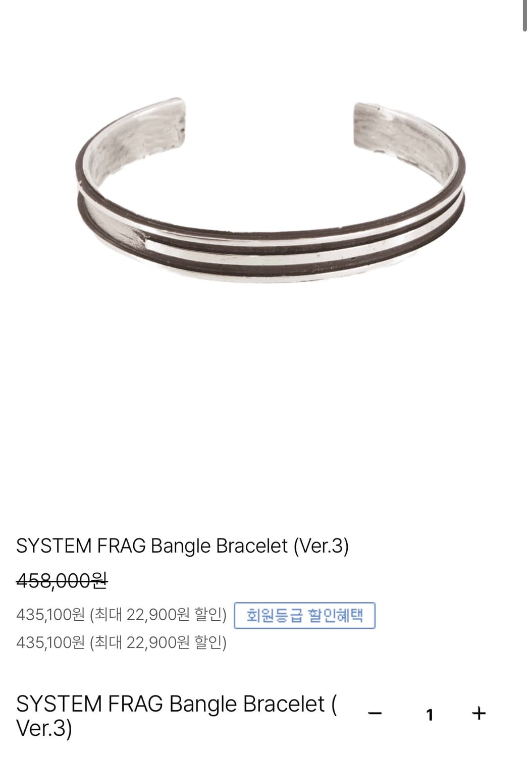 Pogservice FRAG Bangle Bracelet ver.3 상품이미지1