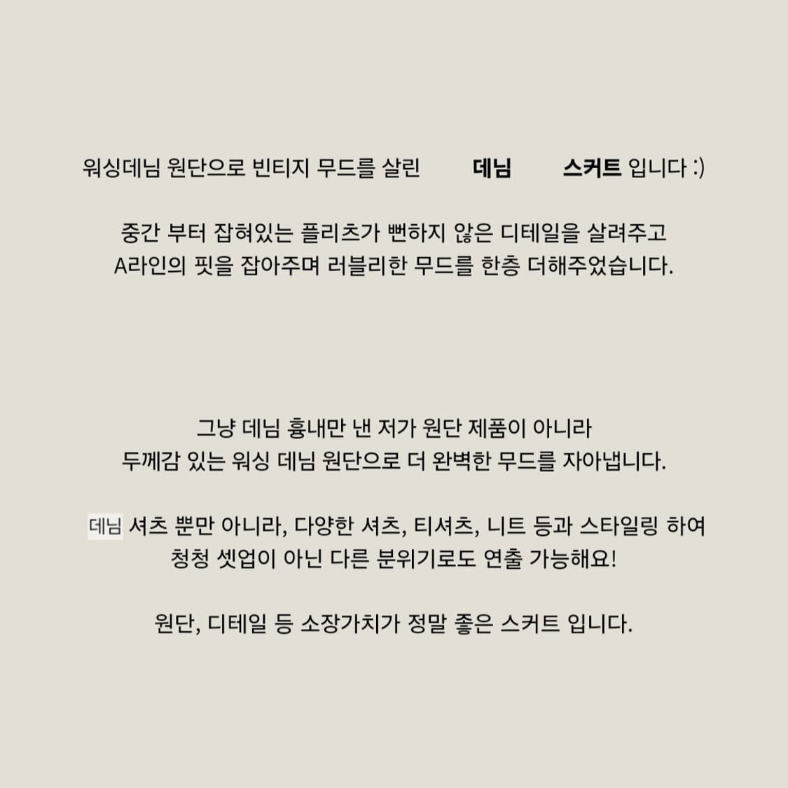 블랙업 중청 데님 플리츠 스커트_실착 1회 상품이미지2