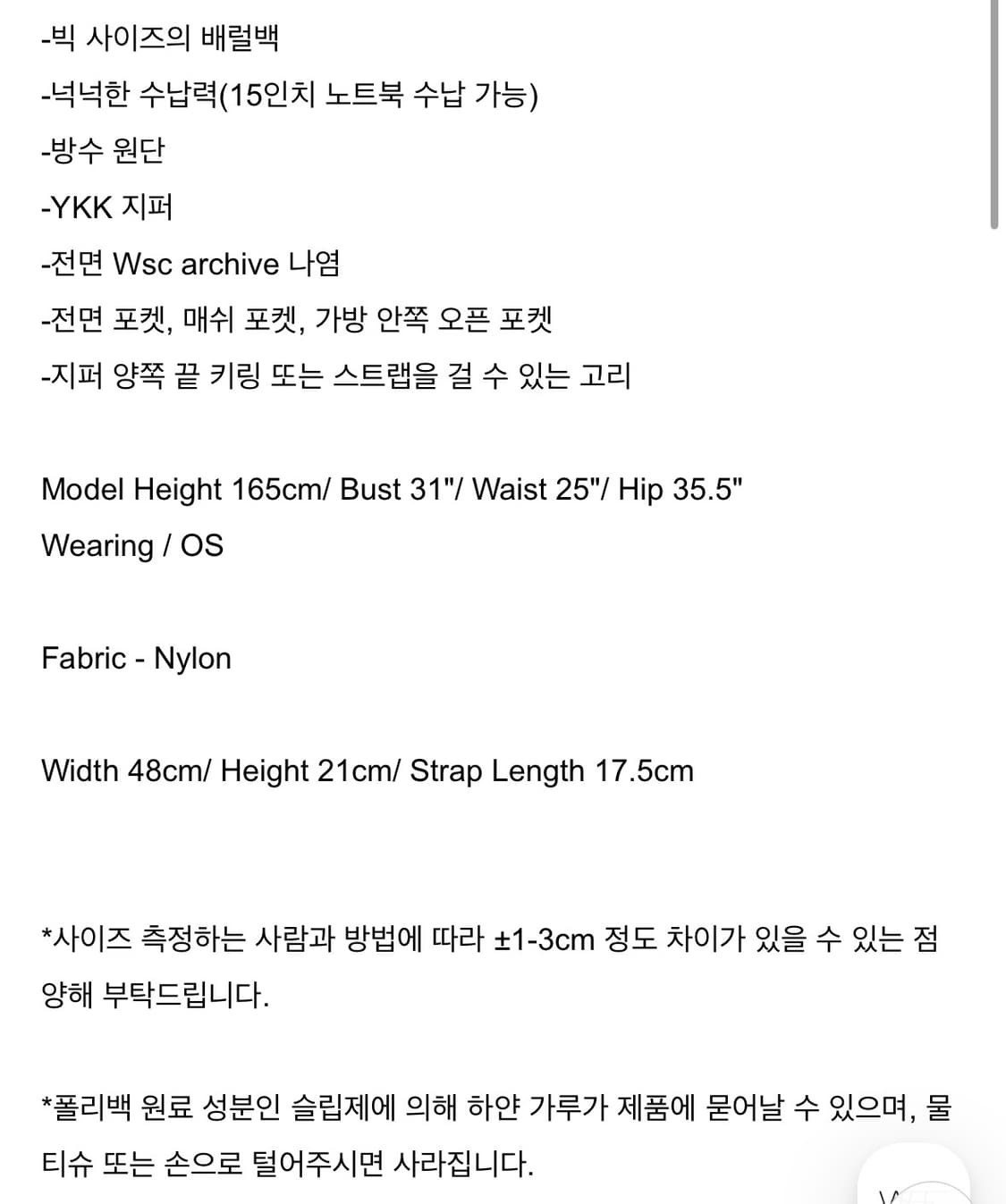 Wsc archive 에센셜 배럴백 큰버전 상품이미지2