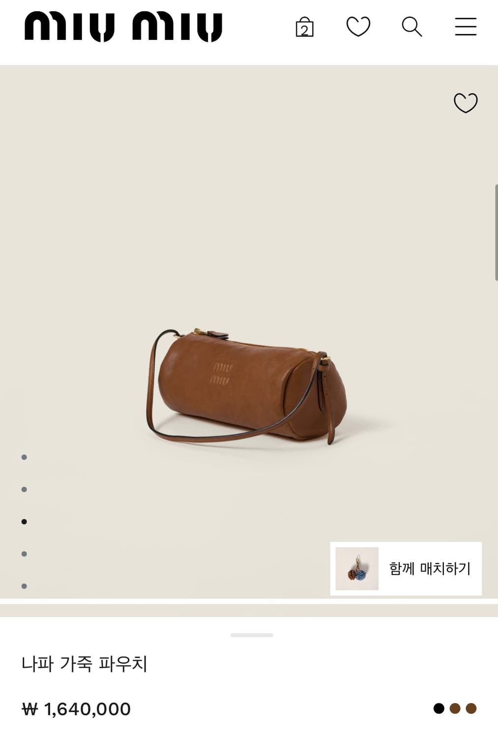 미우미우 파우치백 오크 상품이미지7