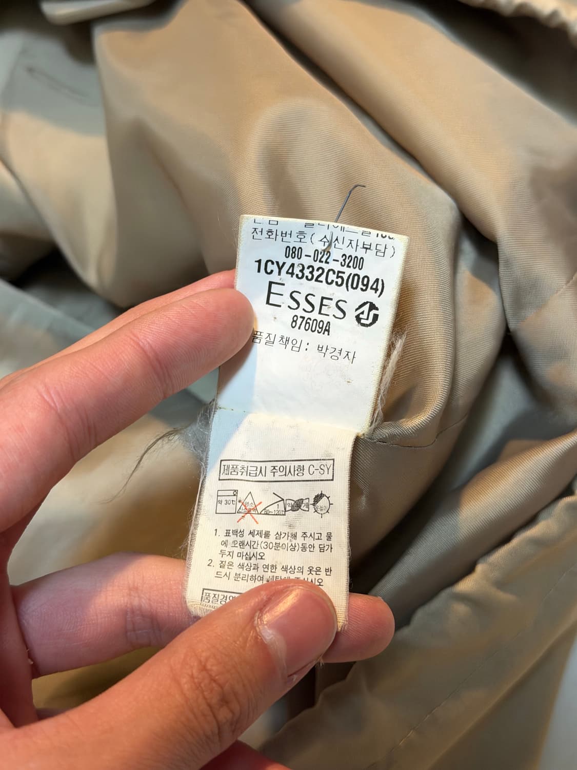 90s YSL 입생로랑 봄버 자켓 베이지 상품이미지4