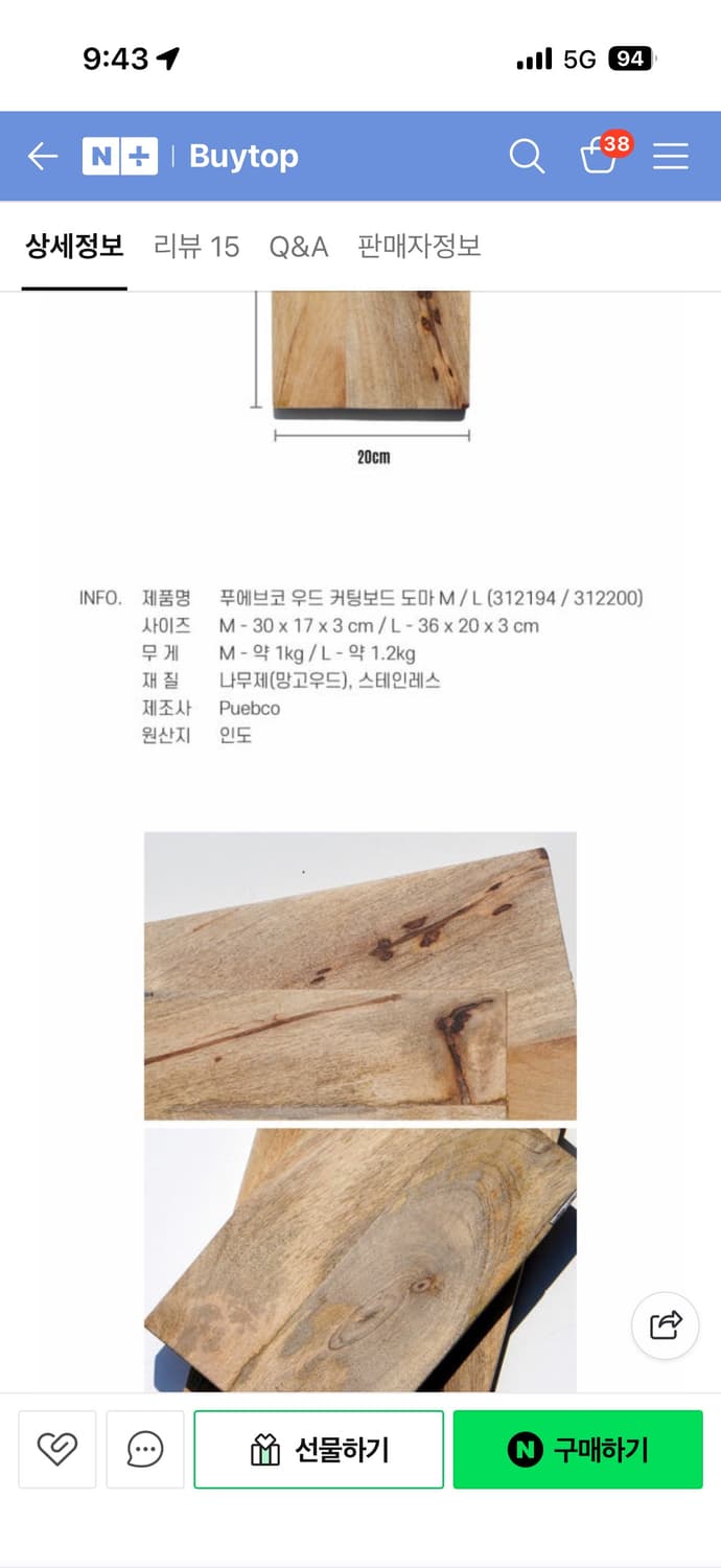 푸에브코도마M 상품이미지4