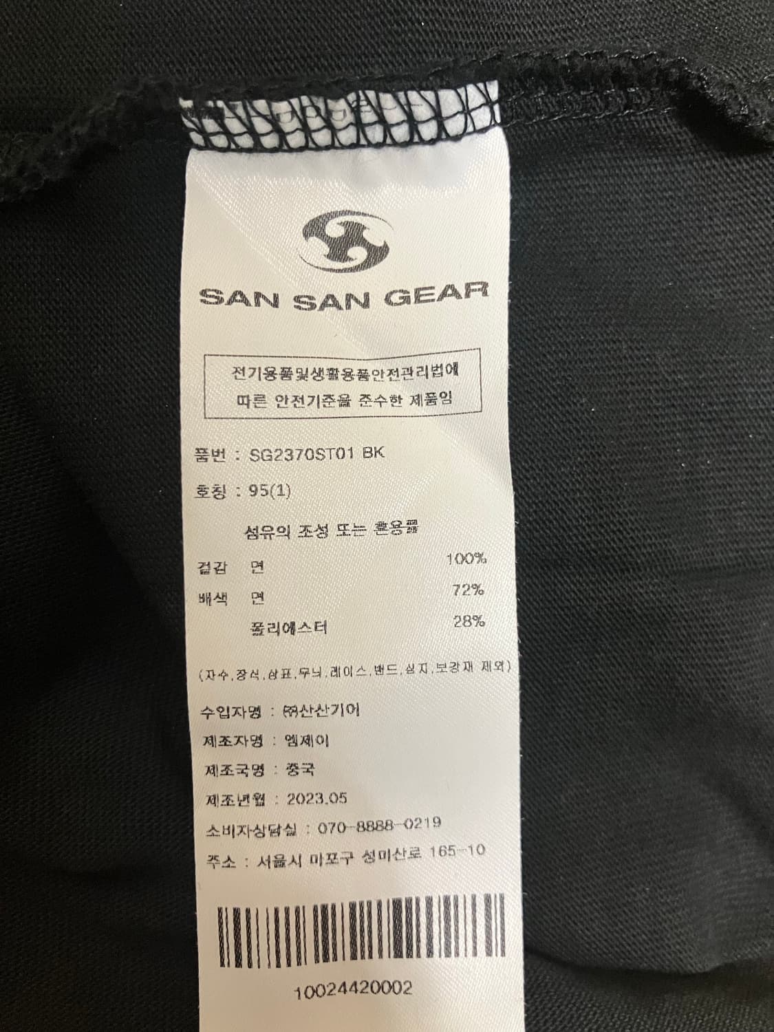 산산기어 반팔  상품이미지3