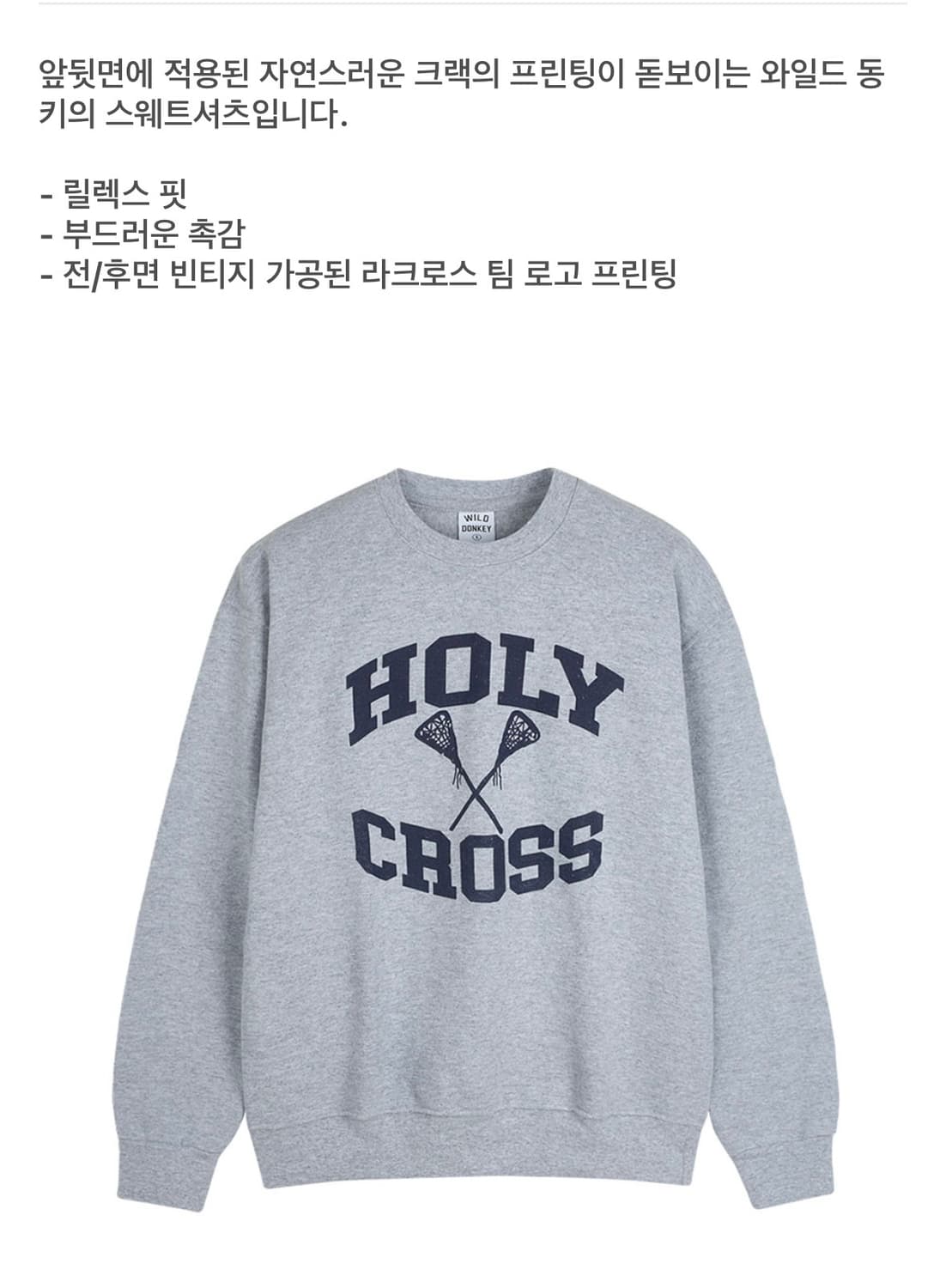 Wild donkey Holy Cross 스웻셔츠 사이즈L 상품이미지2