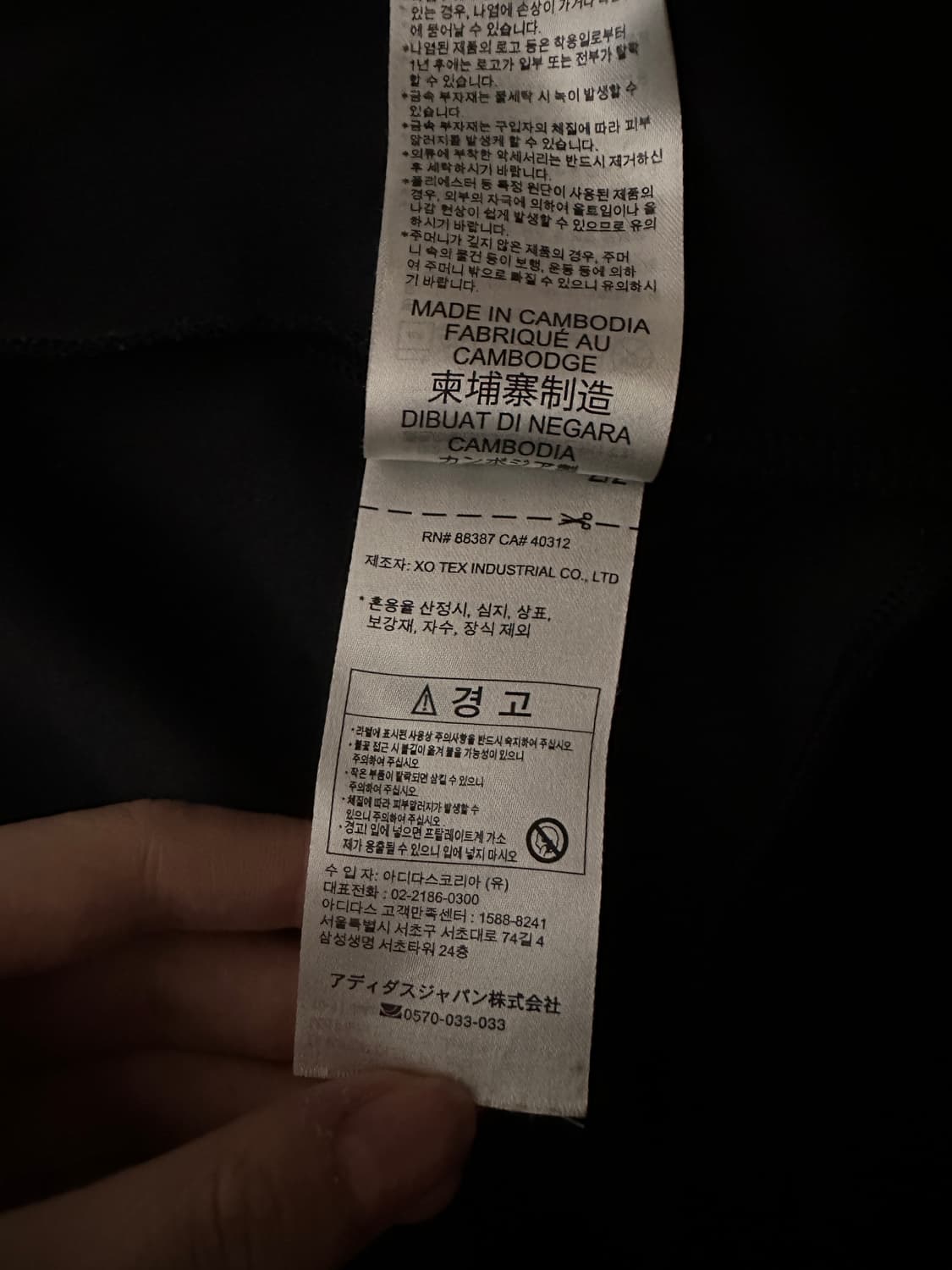 아디다스 져지 오리지널  상품이미지10