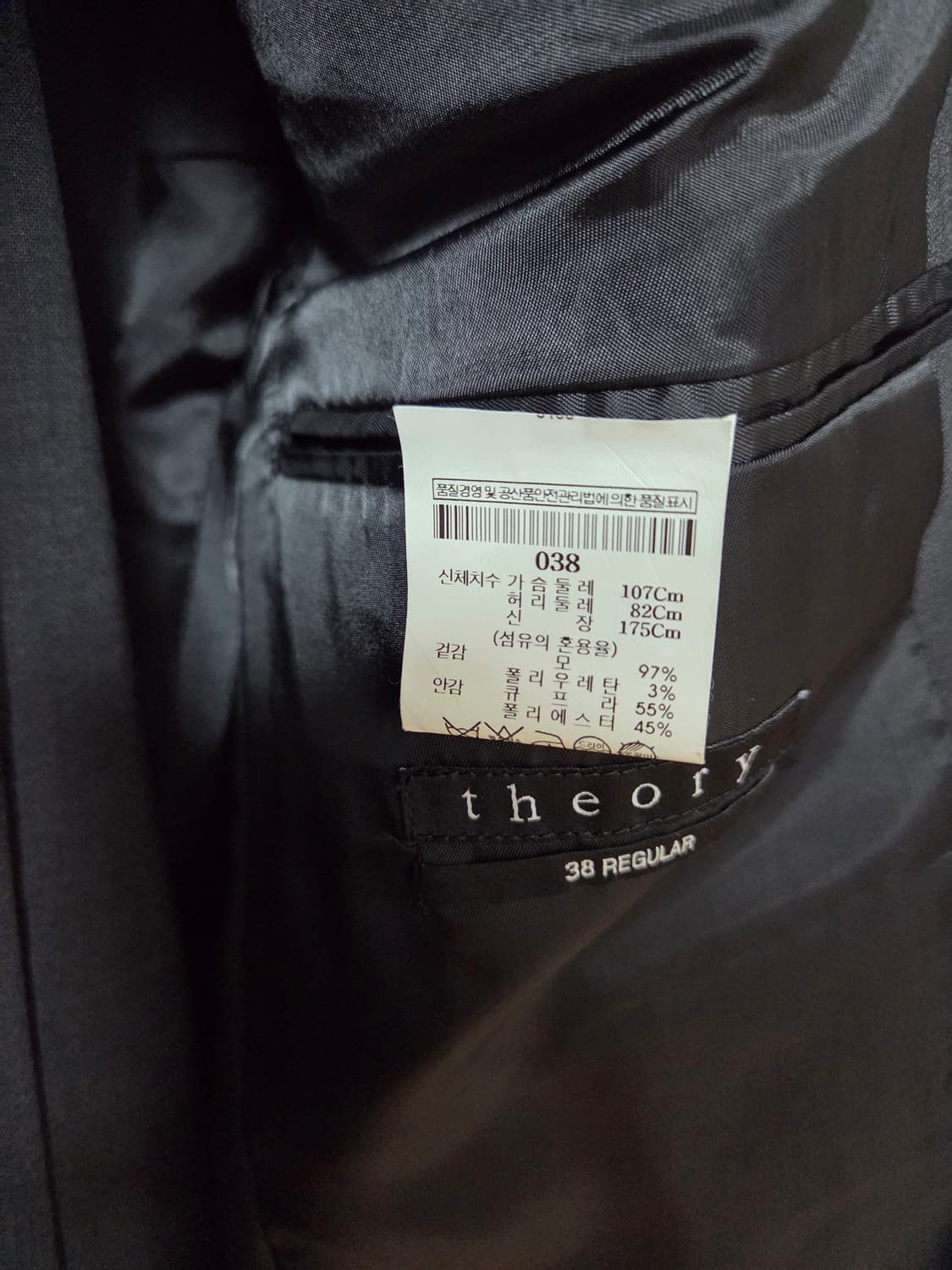 [거의 새상품]띠어리 뉴테일러 정장 38R / 31 다크차콜  상품이미지4