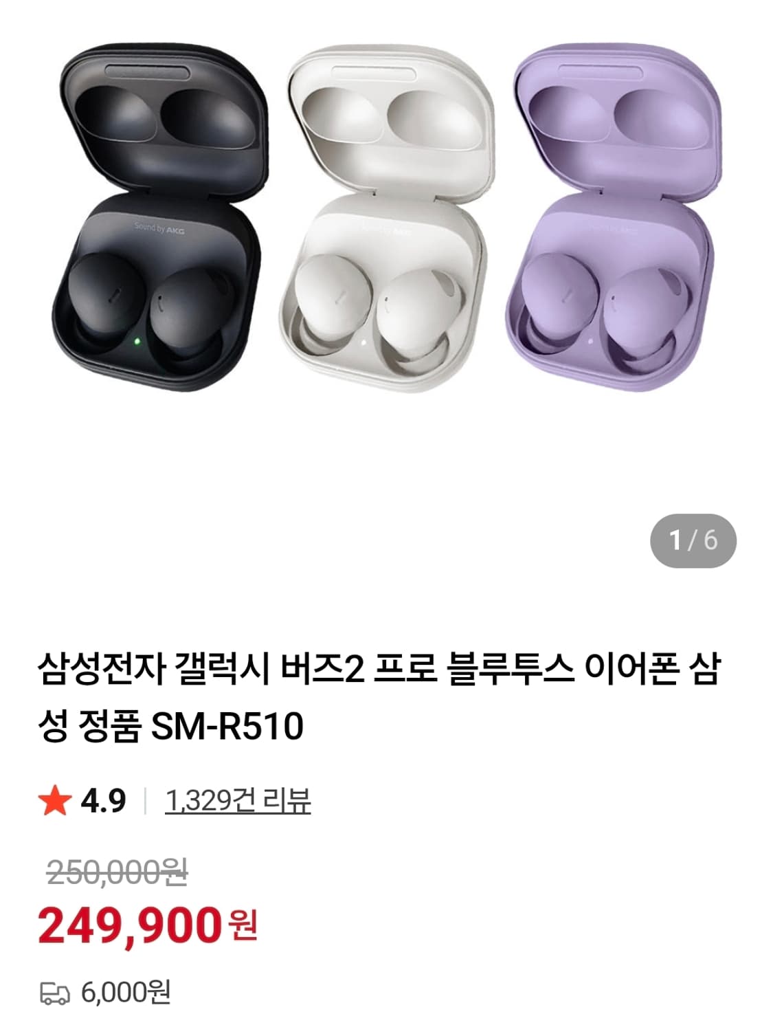 갤럭시 버즈2 프로 화이트 본체 제외 오른쪽, 왼쪽만 상품이미지1