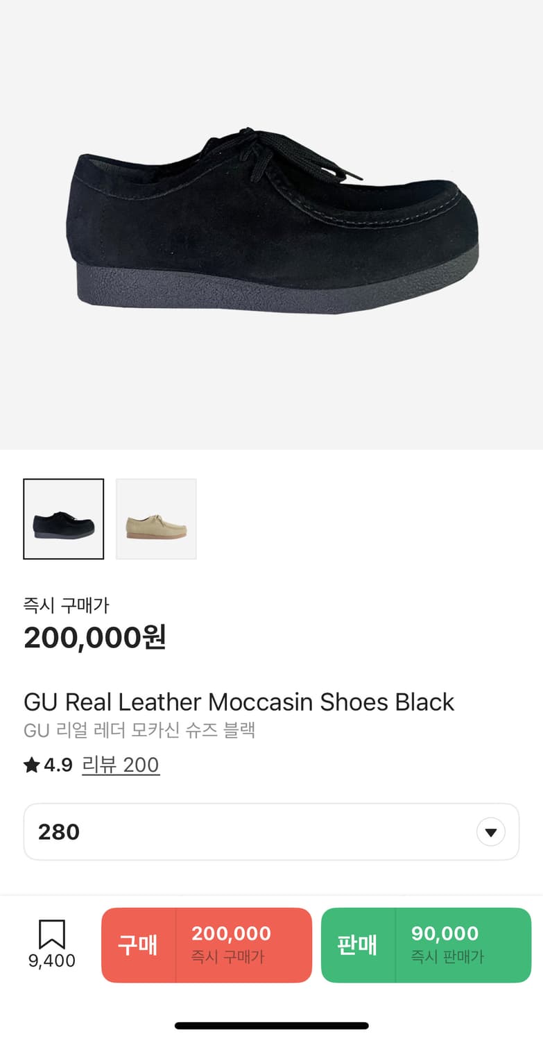 [280] GU 리얼레더 모카신 상품이미지1