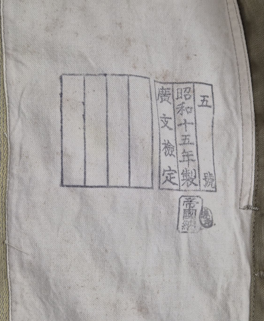 일본군 WW2 동계 전투복 상의 자켓 (XS) 상품이미지9