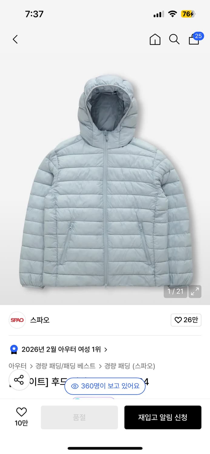 스파오 씬라이트 후드 재킷 경량패딩 라이트 블루 M 상품이미지1