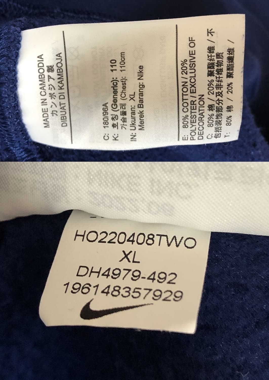 나이키 잉글랜드 국가대표팀 국대 클럽 크루 스웨트셔츠 XL(110) 상품이미지7