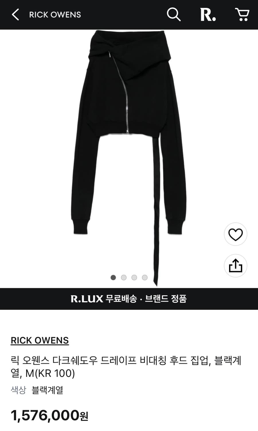 릭오웬스 드레이프 사선 후드집업 판매합니다 상품이미지1