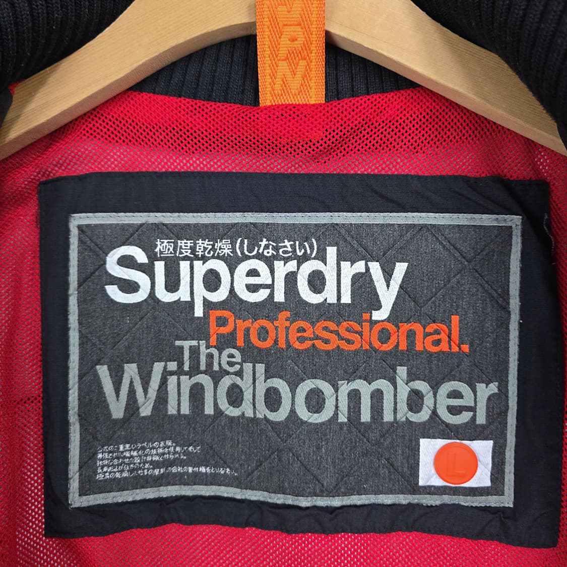 수퍼드라이(Superdry) 윈드봄버 나일론 자켓 L 상품이미지6