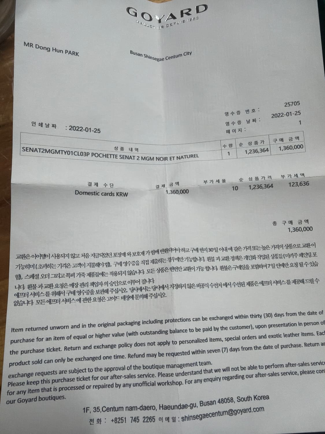 고야드 클러치  mgm 상품이미지7