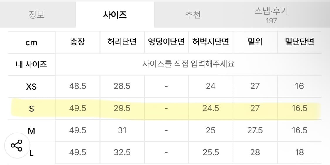 아디다스 에센셜 숏 레깅스 상품이미지4