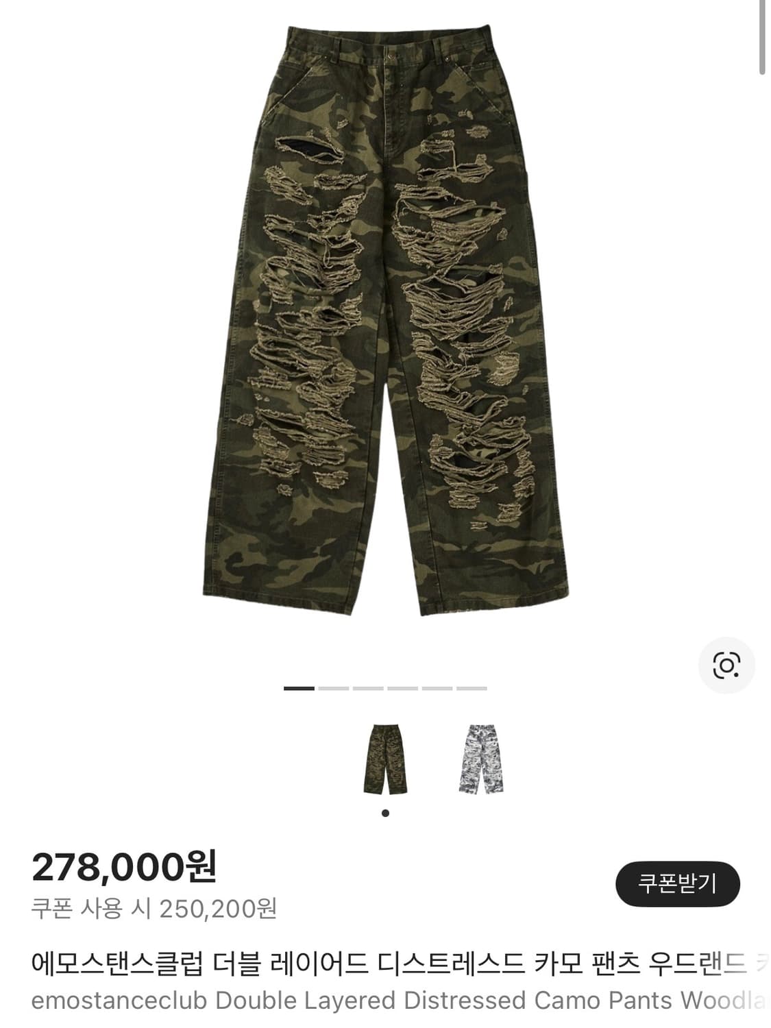 에모스탠스 더블레이어드 디스트레스드 카모 2 상품이미지1