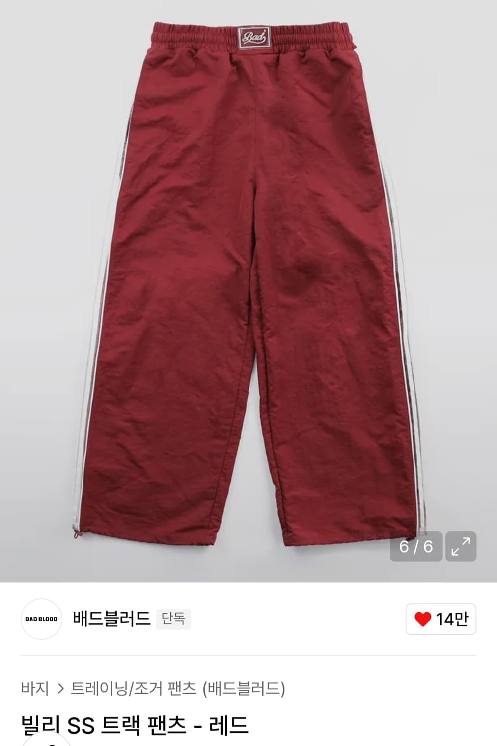 배드블러드 빌리 SS 트랙 팬츠 레드 상품이미지5