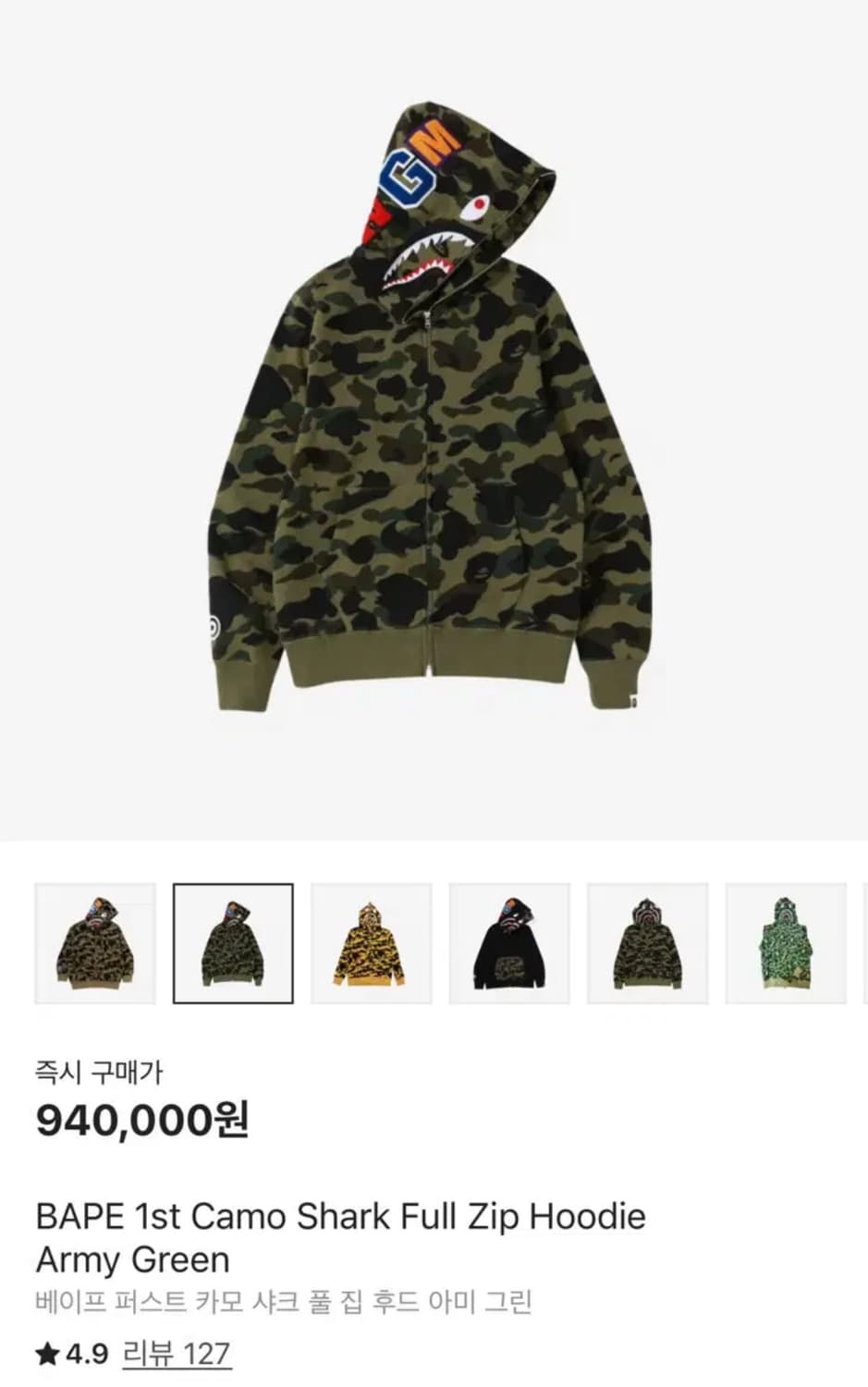 베이프 2xl 녹계 판매합니다. 상품이미지1
