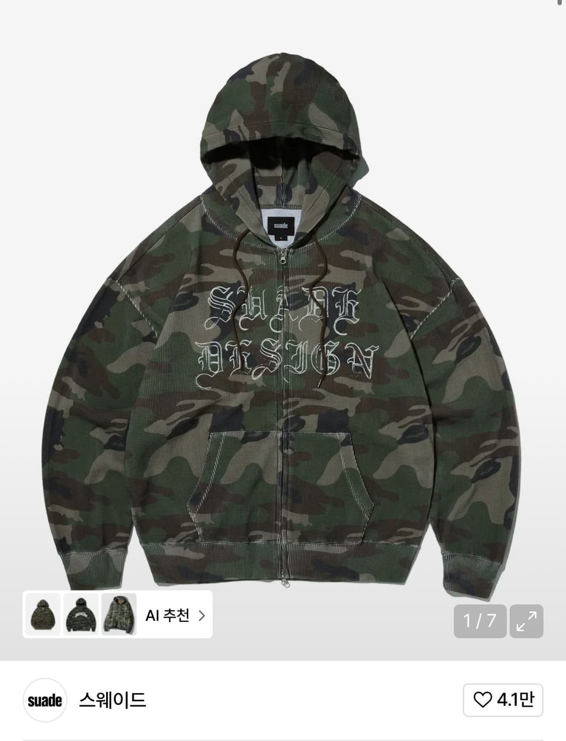 스웨이드 카모 후드집업 M  상품이미지1