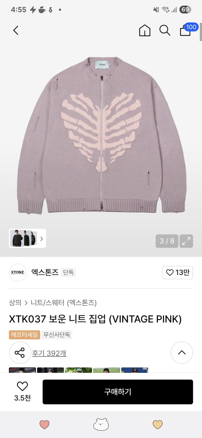 엑스톤즈 보운 니트 집업 스웨터 가디건 빈티지 핑크 상품이미지1