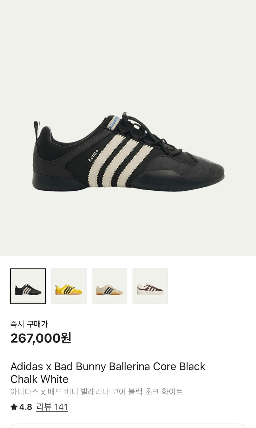 아디다스x배드버니 블랙 275 상품이미지4