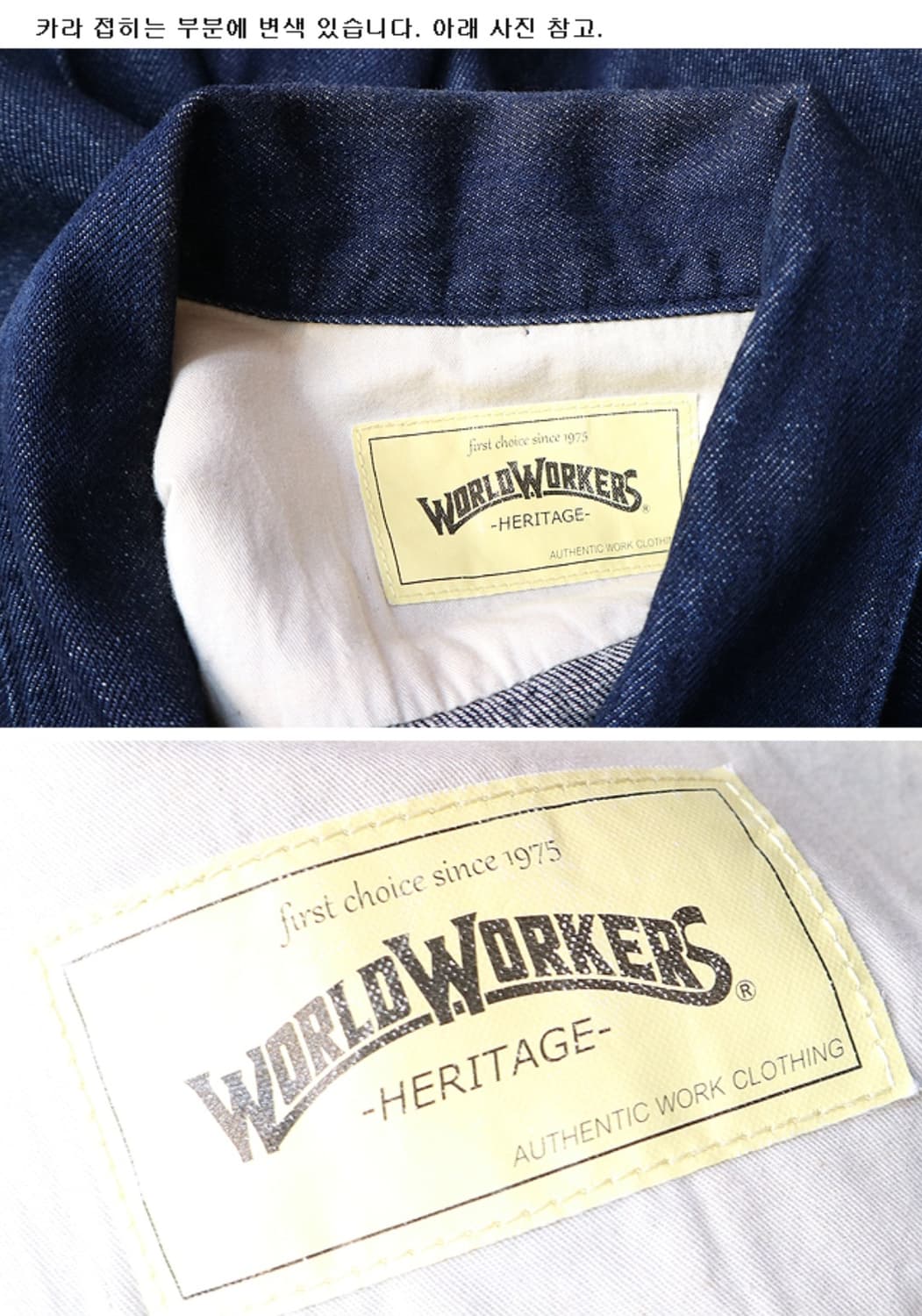 
일본판 BIG JOHN 빅존 월드워커스 헤리티지 데님자켓
 30s 스탈 상품이미지8