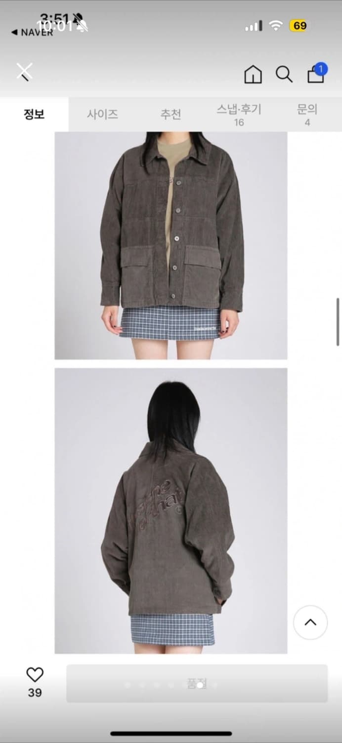 디스이즈네버댓 코듀로이 자켓 상품이미지4