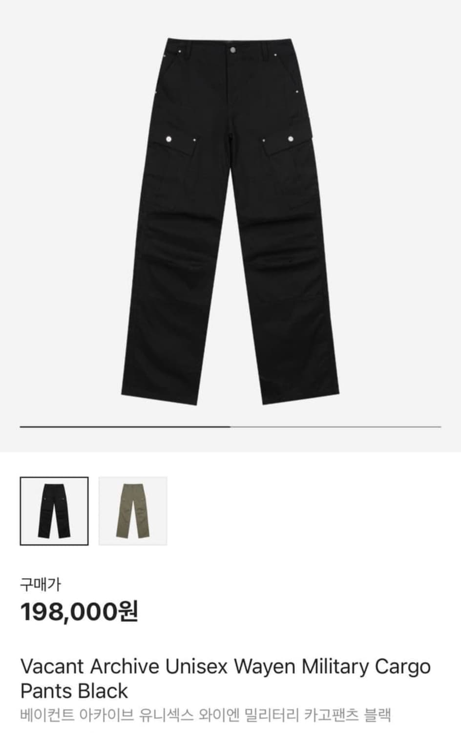 베이컨트 아카이브 밀리터리 카고팬츠 S vacant archive 상품이미지2