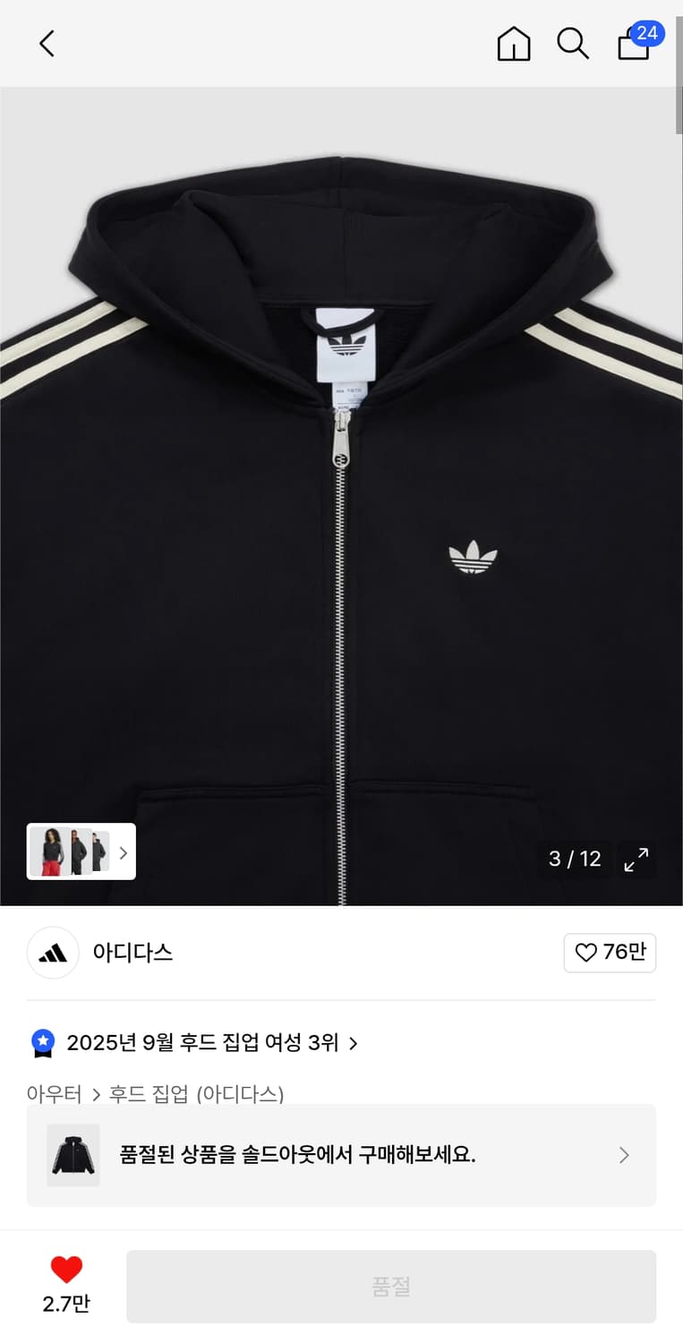 급처) 아디다스 신상 크롭 후드집업(크림 리셀가보다 싸게 팔아요) 상품이미지4